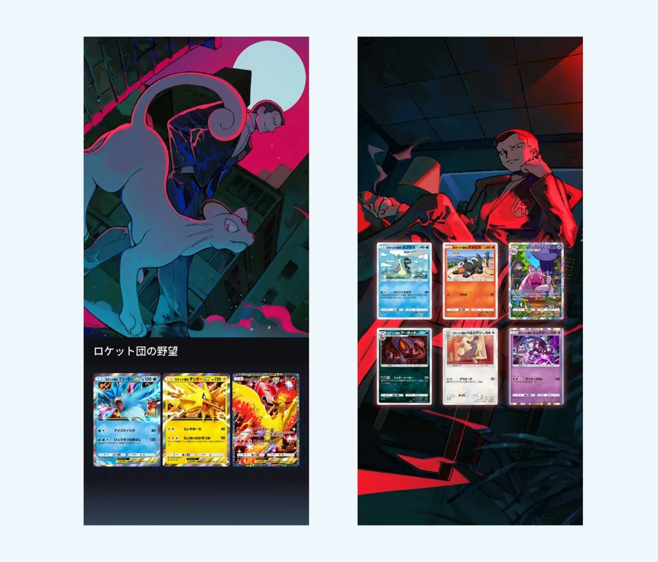 Pok&eacute;mon Pocket estrena La Ambici&oacute;n del Team Rocket - Detalle 2
