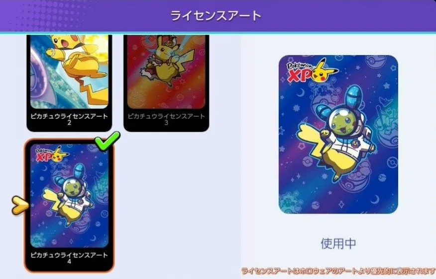 Pok&eacute;mon UNITE regala esta licencia de Pikachu con un c&oacute;digo - Detalle 1