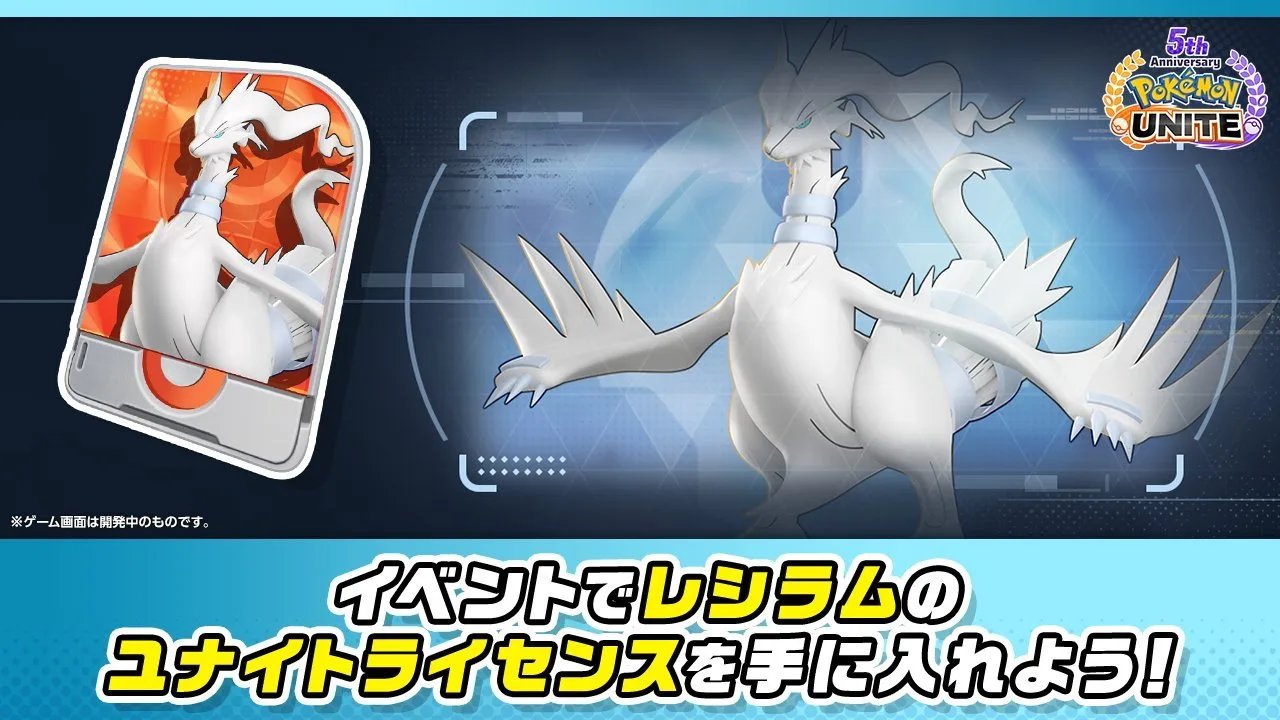 Reshiram ya es jugable en Pok&eacute;mon UNITE: as&iacute; funciona - Detalle 1