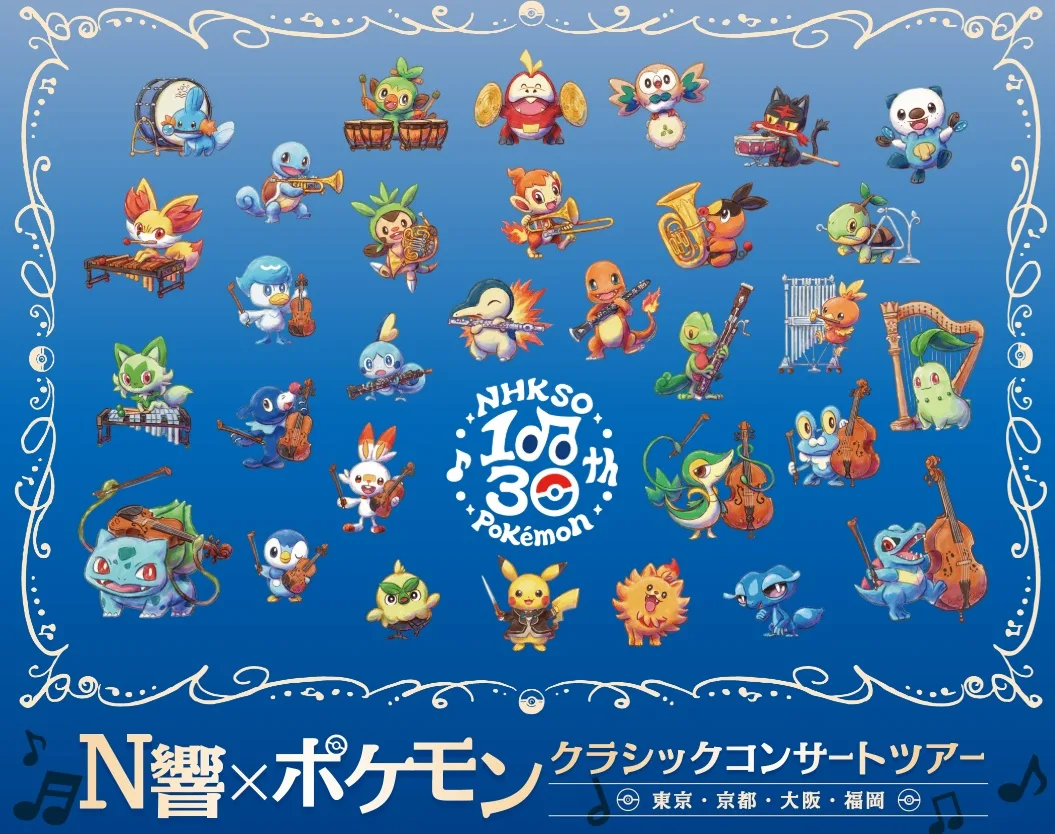 Imagen oficial del concierto de la NHK y Pok&eacute;mon con los iniciales de todas las generaciones tocando instrumentos