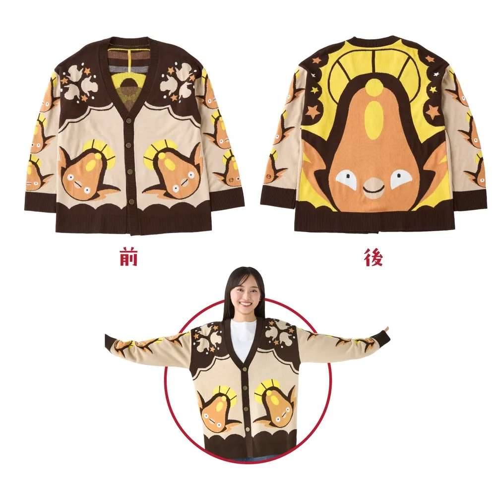 Chaqueta de punto navide&ntilde;a de Stunfisk del Pok&eacute;mon Center