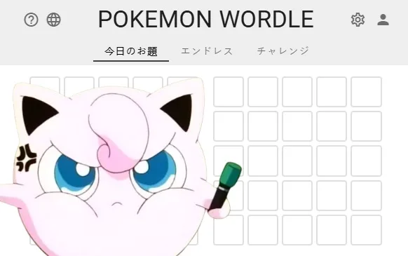 Pantalla de Pokemon Wordle con la cuadricula en japones y un Jigglypuff enfadado anunciando el cierre