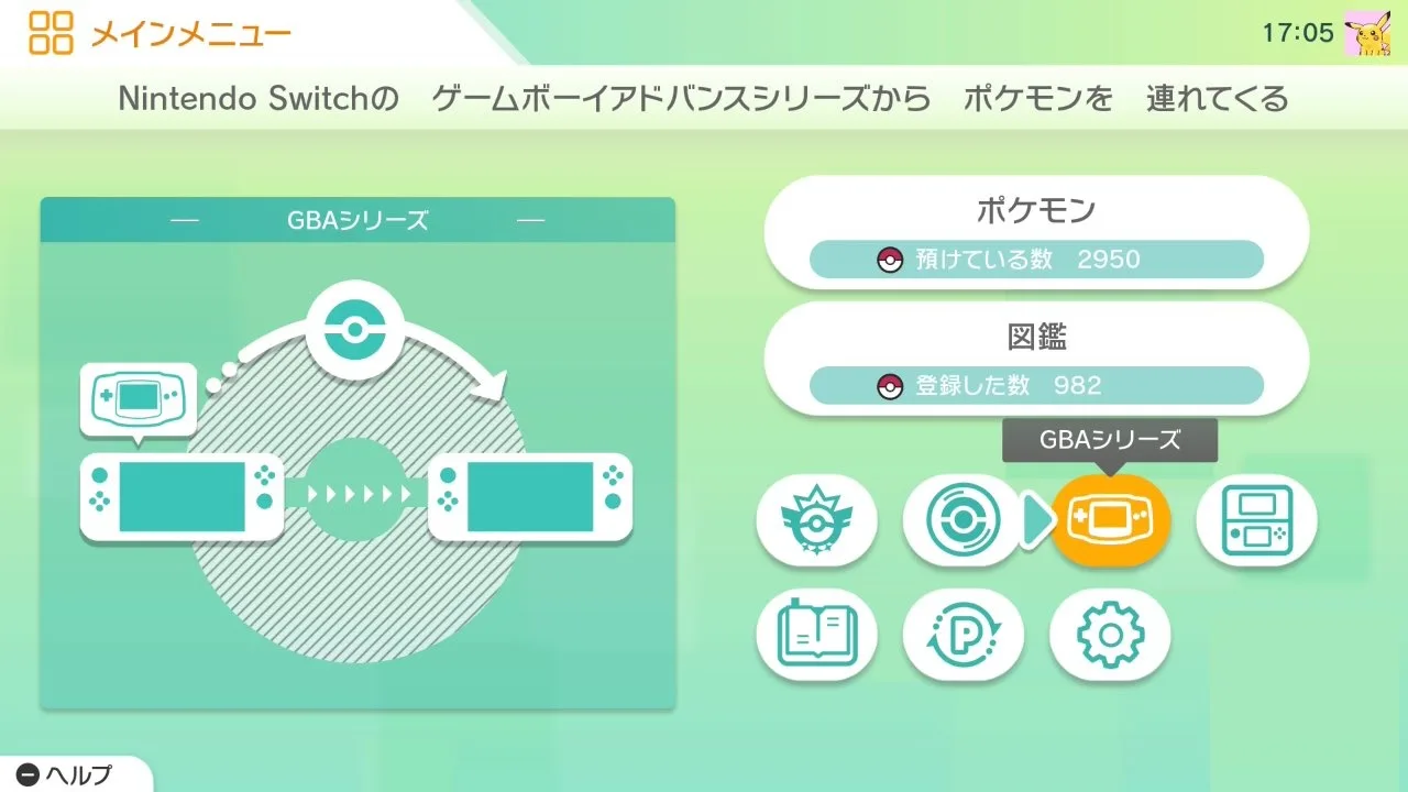 Men&uacute; principal de Pok&eacute;mon Home 4.1.0 en japon&eacute;s con el nuevo icono Serie GBA al lado del de Pok&eacute;mon Bank